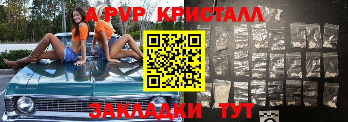A PVP СК Армавир