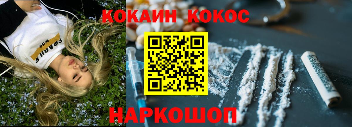 Армавир  Cocaine Колумбийский  Cocaine  Вход с VPN 