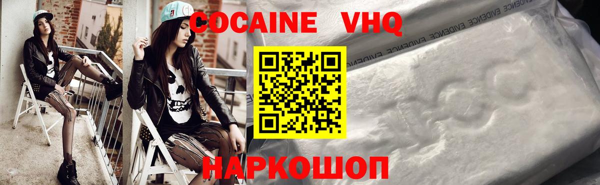 КОКАИН Перу Армавир