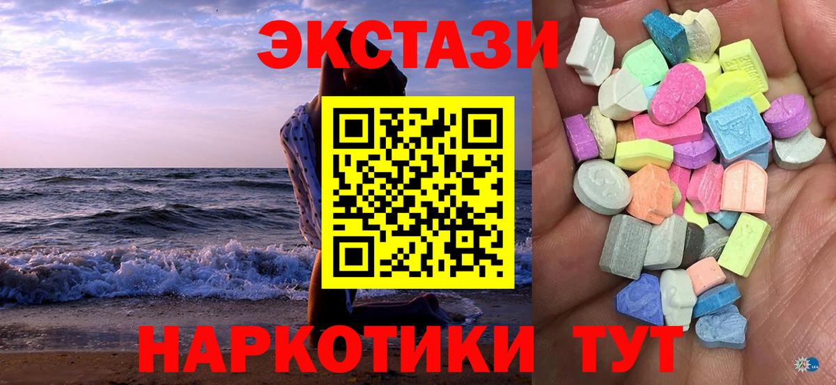 ЭКСТАЗИ диски  Ecstasy  Вход с VPN  Армавир  Ecstasy диски 
