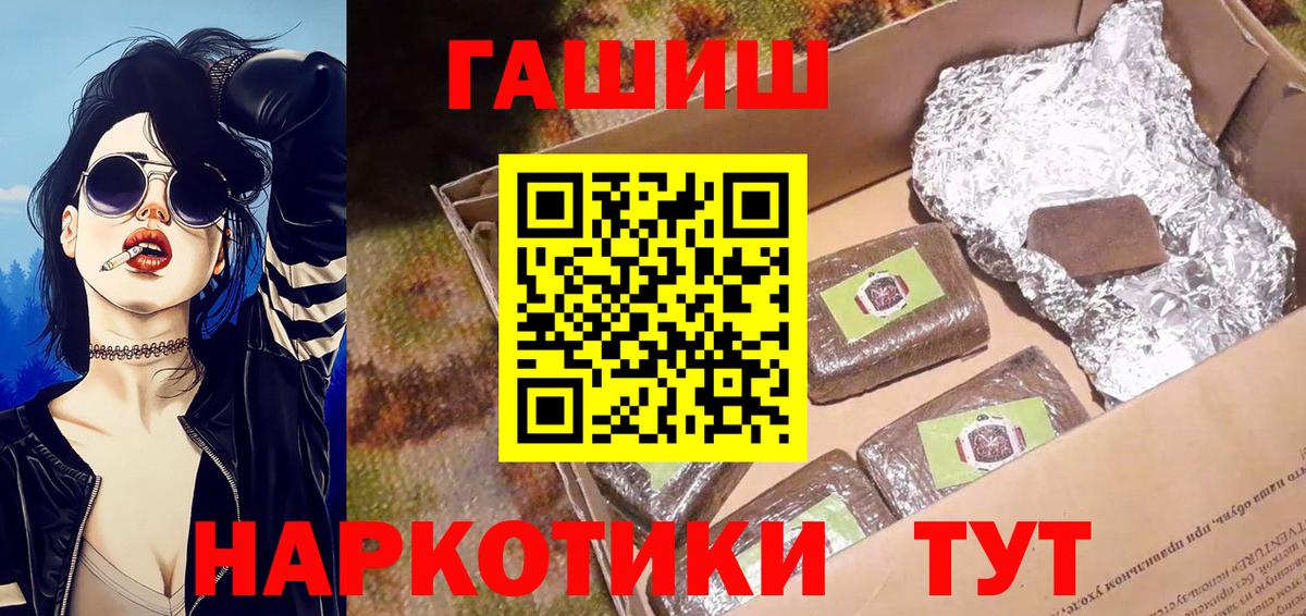 Гашиш Premium Армавир
