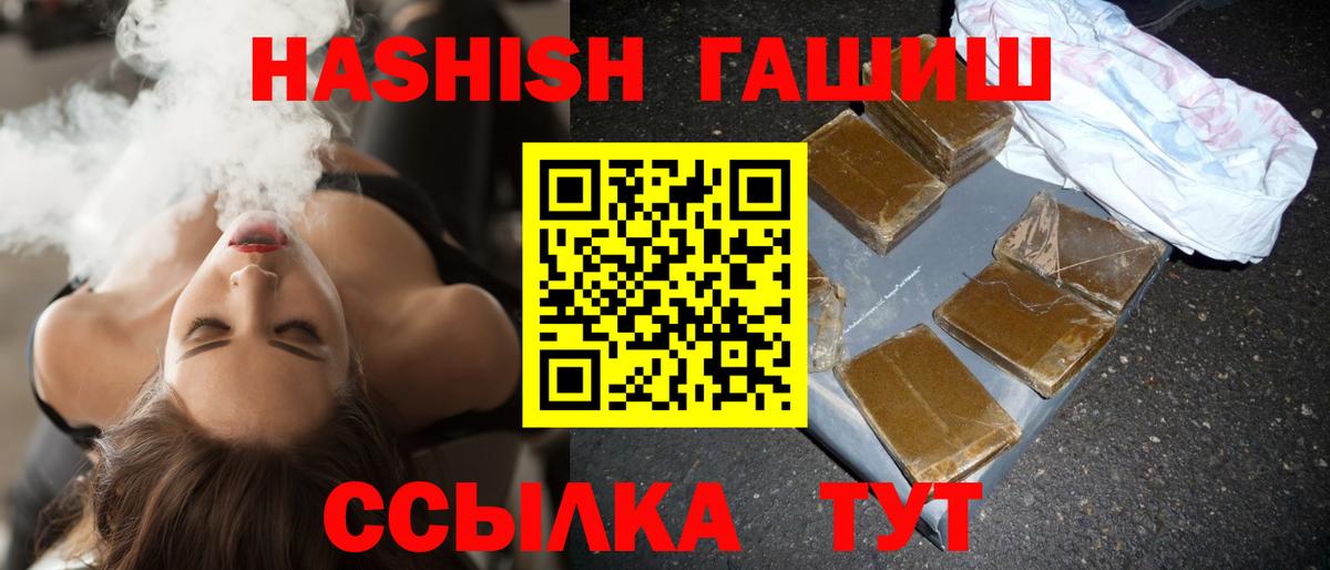ГАШИШ индика сатива  Вход с VPN  ГАШ  ГАШ убойный  Армавир 