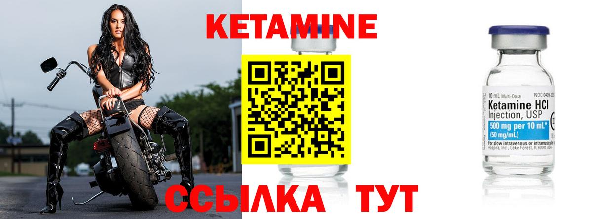 Армавир  КЕТАМИН ketamine  Вход с VPN 