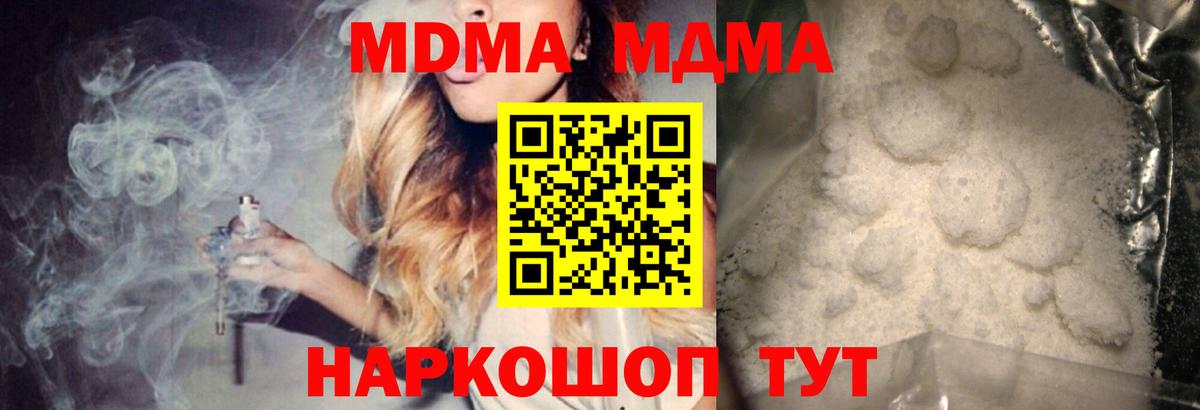 Армавир  MDMA кристаллы  Вход с VPN  MDMA  MDMA кристаллы 