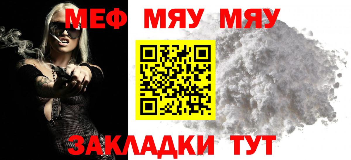 Меф мука Армавир