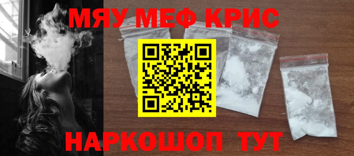Мефедрон мяу мяу  Вход с VPN  МЯУ-МЯУ  Мефедрон мяу мяу  Армавир 