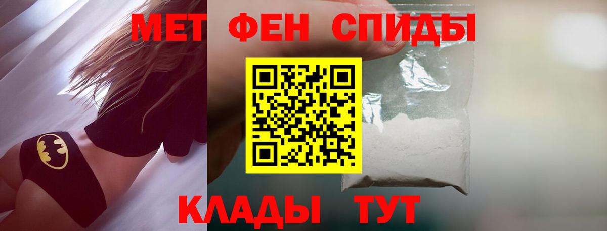 Метамфетамин кристалл  Вход с VPN  Метамфетамин  Армавир  Метамфетамин кристалл 
