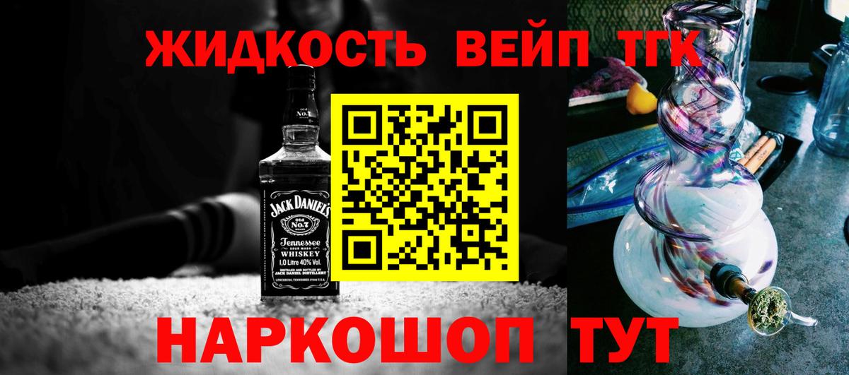 Дистиллят ТГК вейп с тгк Армавир